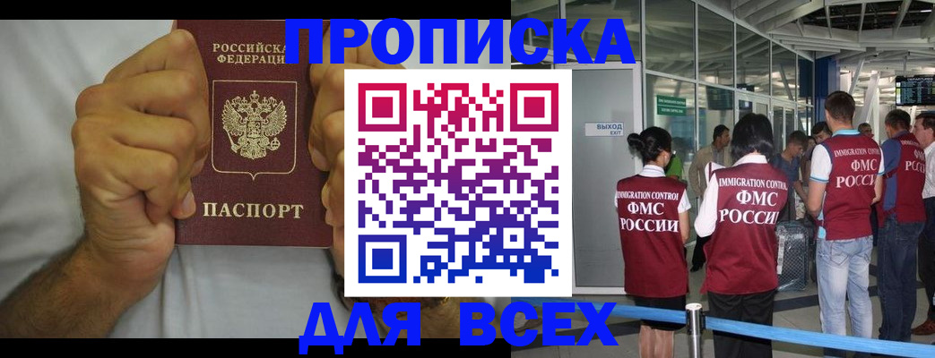 временная прописка в Чайковском