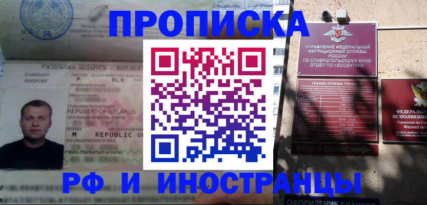 прописка регистрация в Чайковском