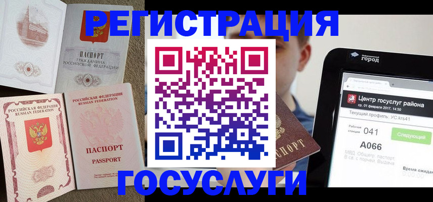 прописка в Чайковском