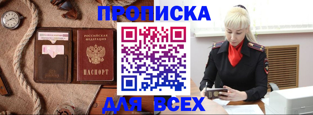 прописка гарантия в Чайковском