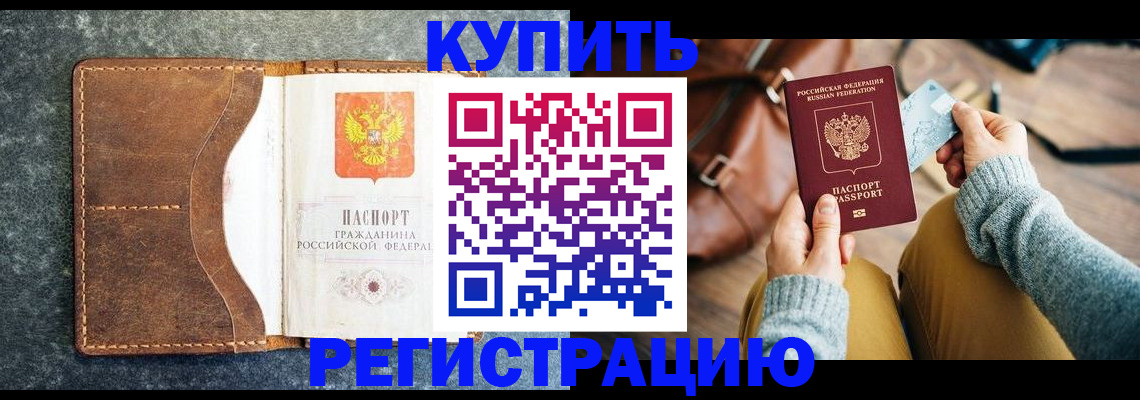 прописка паспорт в Чайковском