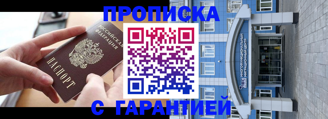 прописка иностранных граждан в Чайковском